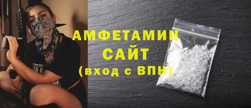 Amphetamine Розовый Ульяновск